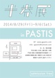 poster for 「半券展」