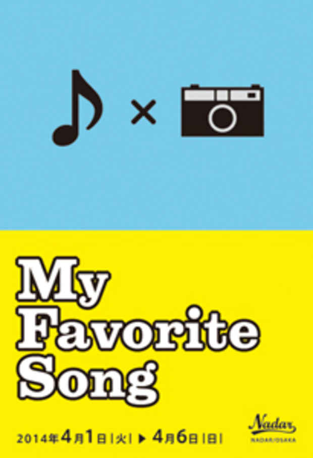 poster for 「My favorite song」展