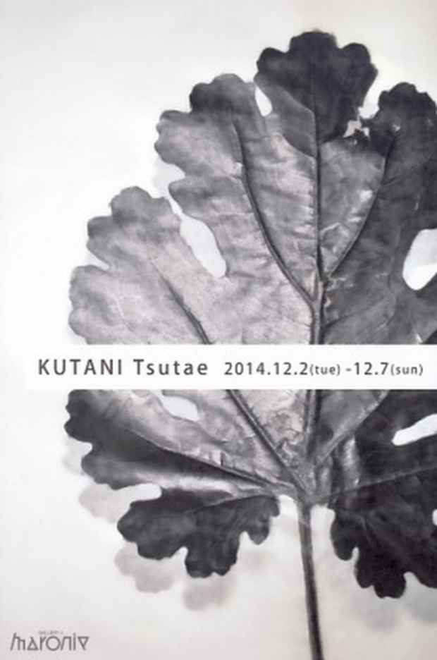 poster for Tsutae Kutanai “”Rubbing From Out -“