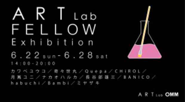 poster for 「ART Lab fellow」展