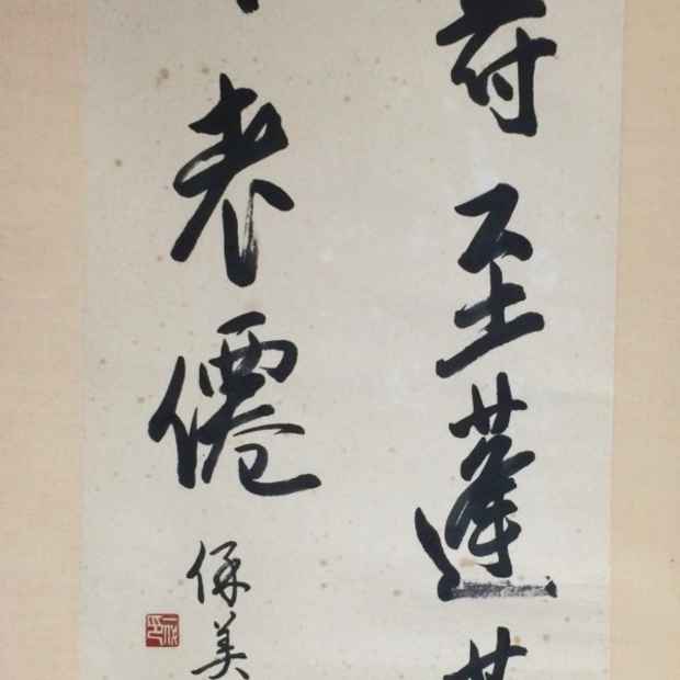 poster for 「OYAKO TEN」