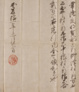 poster for The Tokugawa Rulers of Kishu