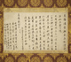poster for “Koto Otsu Manuscripts”