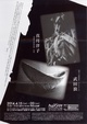 poster for Rou Takeda + Yoko Mazuki Exhibition