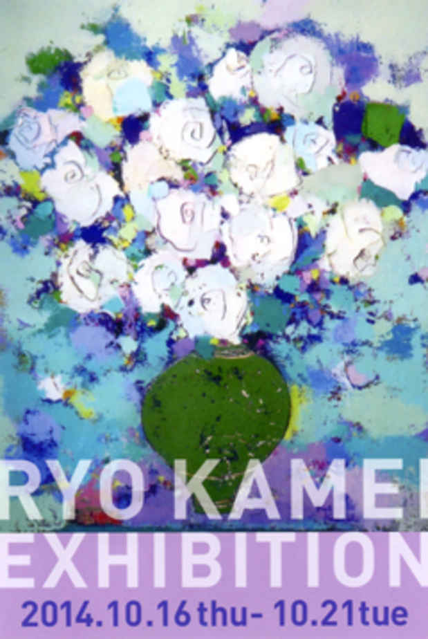 poster for Ryo Kamei Exhibition