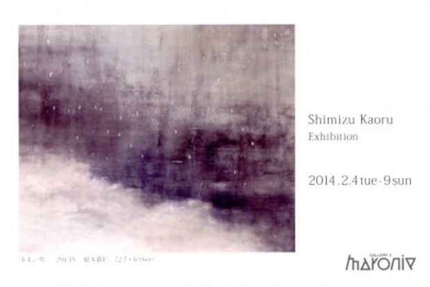 poster for 清水薫 展