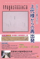 poster for The Development of Modern Kana Part 1: A Fresh Start for the Jodaiyo Style
