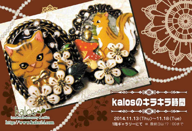 poster for Kalos “Kalos’ Glittering Time”