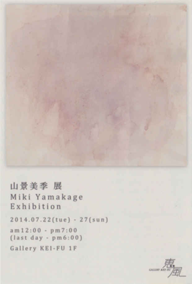poster for Miki Yamakage Exhibition