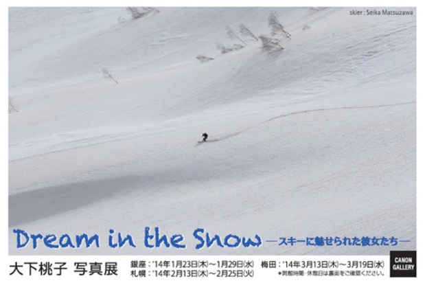 poster for 大下桃子 「Dream in the Snow - スキーに魅せられた彼女たち - 」