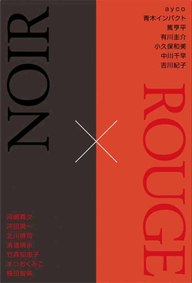 poster for “Noir x Rouge”