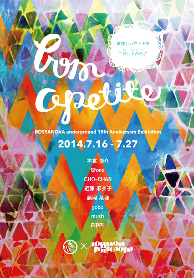 poster for 「bom apetite」展