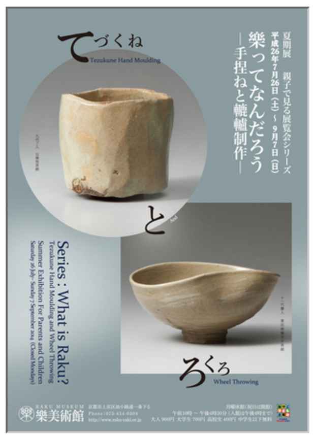poster for Summer Exhibition for Parents and Children Series: ‘What is Raku?’ - Tezukune Hand Moulding and Wheel Throwing