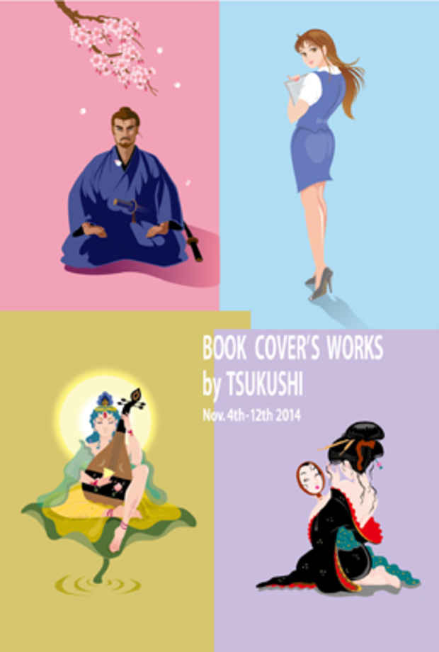 poster for つくし 「BOOK COVER'S WORKS by TSUKUSHI」