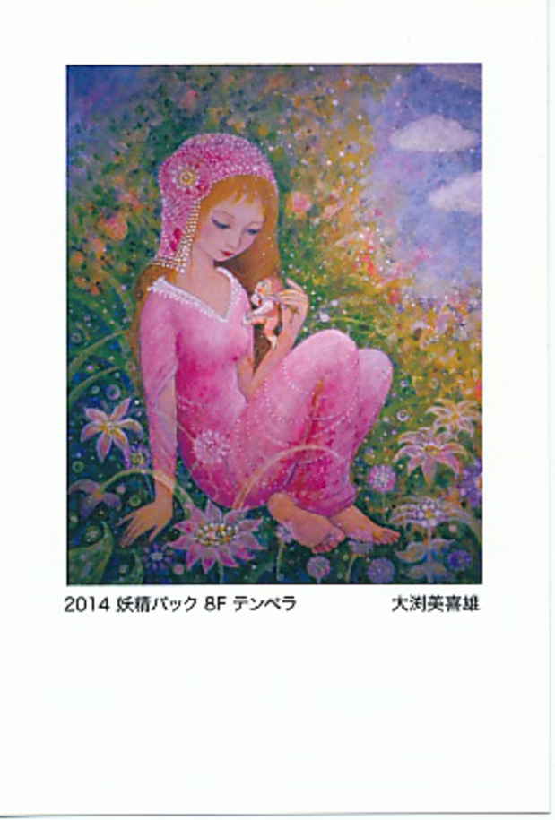 poster for Mikio Obuchi “Sometime, Somewhere”
