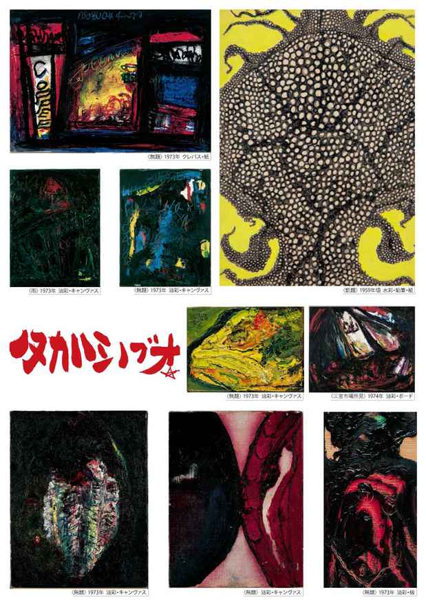 poster for Screaming in Primaries, Speaking in Black— The Paintings of Nobuo Takahashi