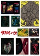 poster for 「あるがままに生きた画家 タカハシノブオ - 叫ぶ原色・ものがたる黒 - 」展