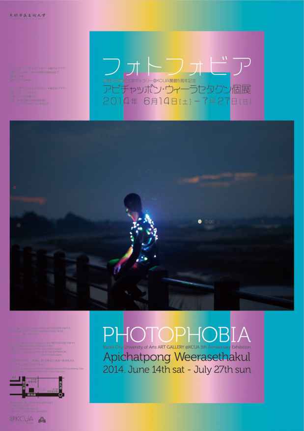 poster for アピチャッポン・ウィーラセタクン 「PHOTOPHOBIA」