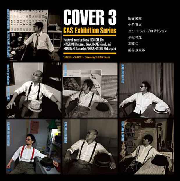 poster for 「COVER3」展