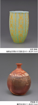 poster for The Ceramic Art Society of Japan Selected Works Exhibition 