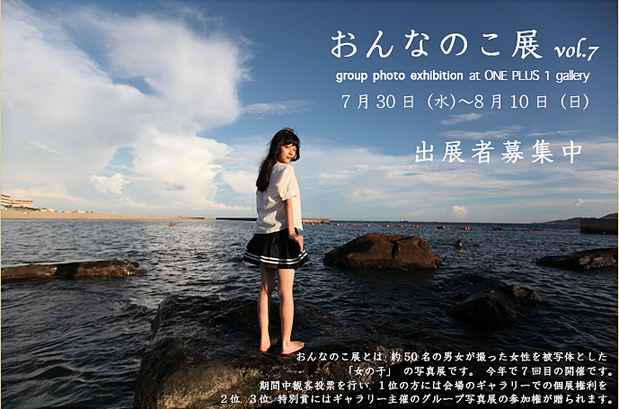 poster for Girl’s Exhibition Vol.7