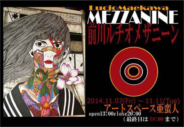 poster for Lucio Maekawa “Mezzanine”