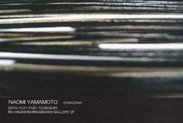 poster for NAOMI YAMAMOTO 「ZOWAZOWA」