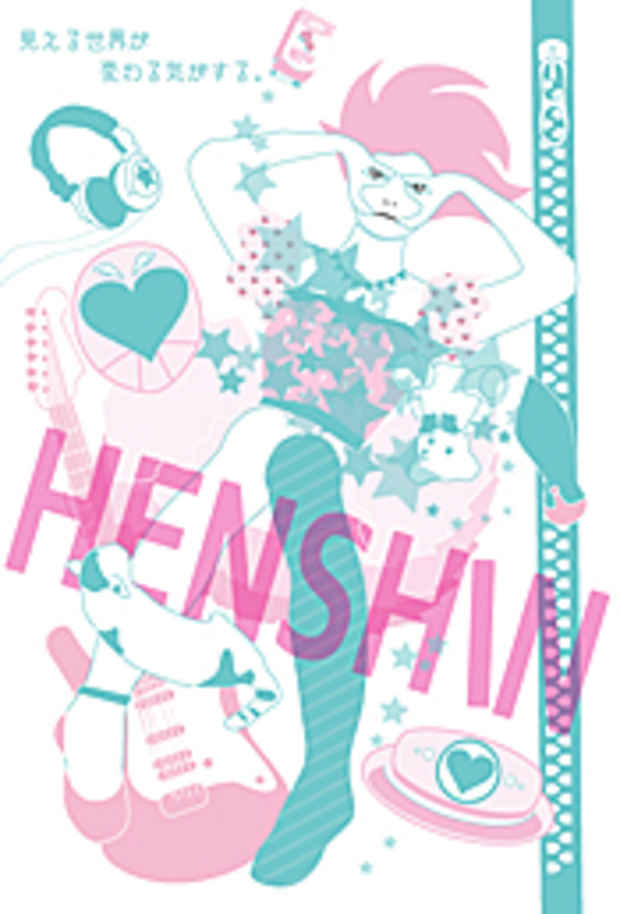 poster for Mario “Henshin”