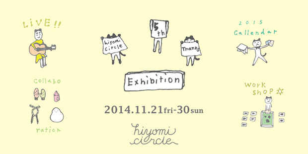 poster for Hiyomi Circle 5th Thanks Exhibition