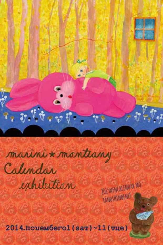 poster for marini＊monteany 「Calendar exhibition」