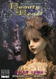 poster for Mari Shimizu “Beauty & The Beast”