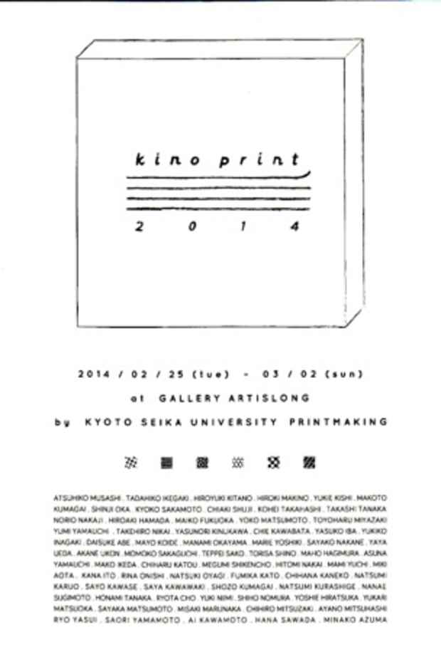 poster for “Kino Print”