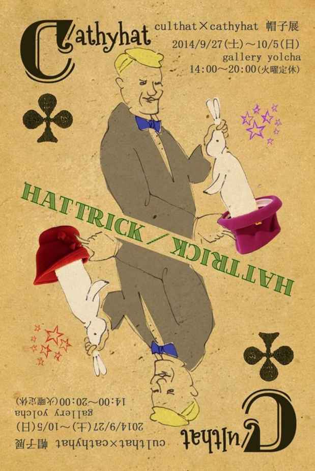 poster for culthat + cathyhat “Hattrick”
