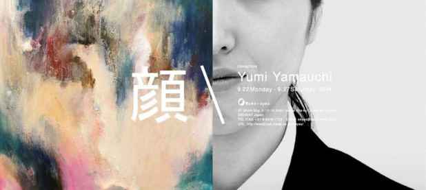 poster for Yumi Yamauchi “Faces”