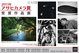 poster for 2013 Asahi Camera Award Exhibition