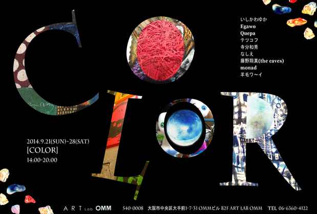 poster for 「COLOR」展