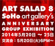 poster for “Art Salad 8” 