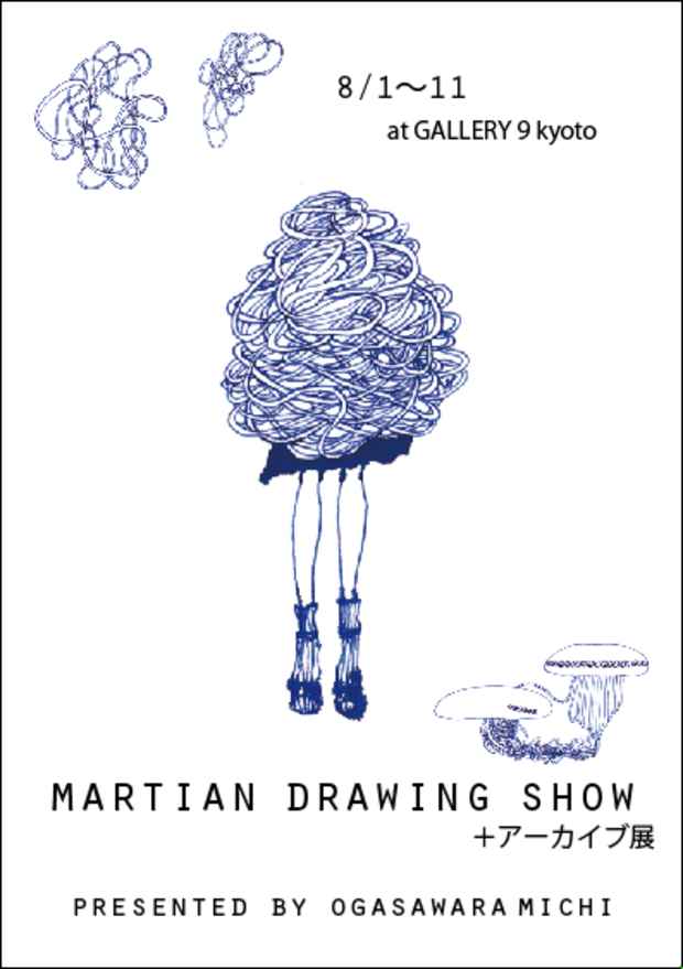 poster for Michi Ogasawara “Martian Drawing Show + Archives” Exhibition