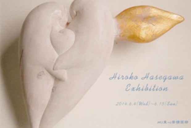 poster for Hiroko Hasegawa Exhibition