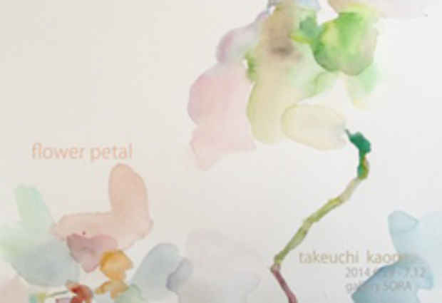 poster for 竹内佳緒里 「flower petal」