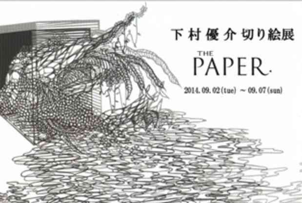 poster for 下村優介 展