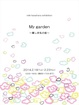 poster for Miki Kasahara “My Garden”