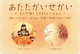 poster for Yurina Morii + Momoko Torihara “Warm World”