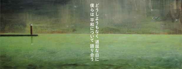 poster for Yuri Hamano Exhibition