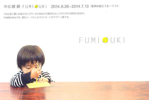 poster for Aya Nakakita Exhibition