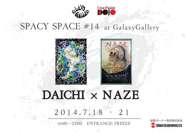 poster for Daichi + Naze “Spacy Space”
