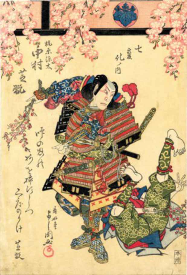poster for 「浮世絵の武者をいろどる武具」展