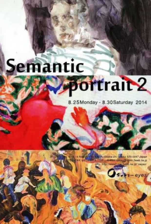 poster for 「セマンティック ポートレイト２」展