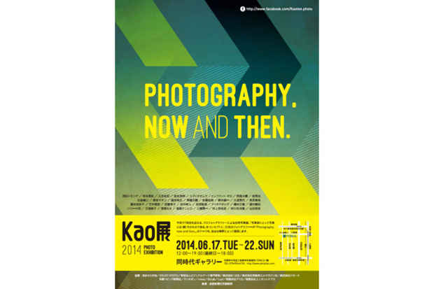 poster for Kao 2014
