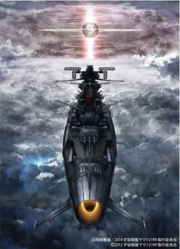 poster for 「宇宙戦艦ヤマト2199原画展」